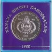 Монета Бруней 20 долларов 1988 год. 20 лет коронации Султана Хассанал Болкиаха