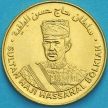 Монета Бруней 1 сен 2017 год.