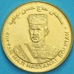 Монета Бруней 1 сен 2021 год.