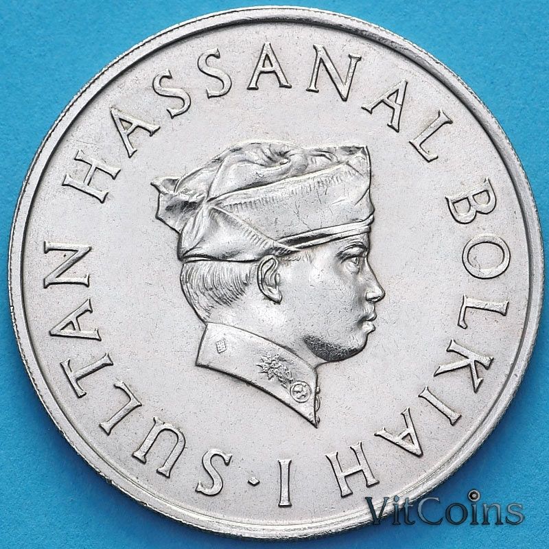 Монета Бруней 50 сен 1976 год.