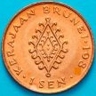 Монета Бруней 1 сен 1984 год.