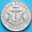 Монета Бруней 50 сен 1988 год.
