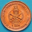 Монета Бруней 1 сен 1994 год. 10 лет независимости.