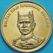 Монета Бруней 5 долларов  1994 год. 10 лет независимости.