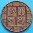 Монета Бутана 1 пайс 1951 год.
