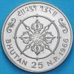Монета Бутан 25 новых пайс 1966 год. Джигме Вангчук. Пруф