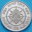 Монета Бутан 25 новых пайс 1966 год. Джигме Вангчук