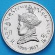 Монета Бутан 25 новых пайс 1966 год. Джигме Вангчук. Пруф