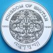 Монета Бутан 50 нгултрум 1995 год. 50 лет ООН