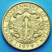 Монета Бутана 25 четрум 1979 год.