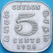 Монета Цейлон 5 центов 1926 год.