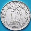 Монета Цейлон 10 центов 1897 год. Серебро.