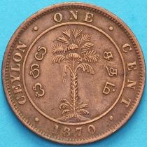 Цейлон 1 цент 1870 год. №1