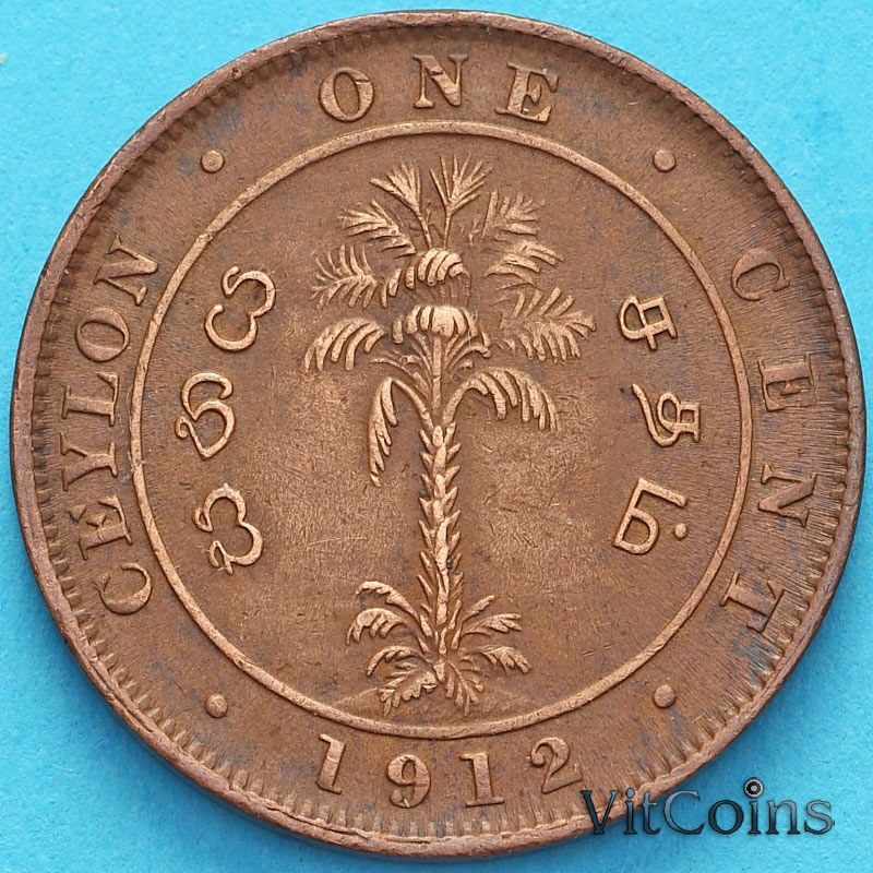 Монета Британский Цейлон 1 цент 1912 год.