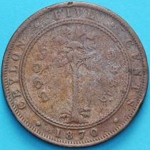 Цейлон 5 центов 1870 год.