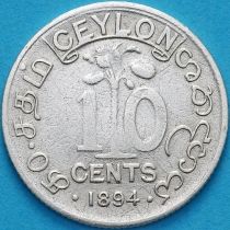 Цейлон 10 центов 1894 год. Серебро.