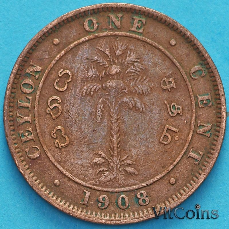 Монета Британский Цейлон 1 цент 1908 год.