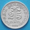 Монета Цейлона 25 центов 1919 год. Серебро.