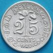 Монета Цейлон 25 центов 1920 год. Серебро.
