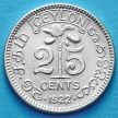 Монета Цейлона 25 центов 1922 год. Серебро.