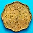 Монета Цейлон 2 цента 1957 год.