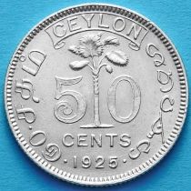 Цейлон 50 центов 1925 год. Серебро.