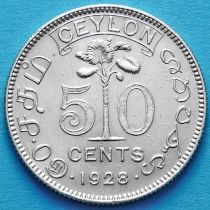 Цейлон 50 центов 1928 год. Серебро.