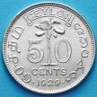 Монета Цейлона 50 центов 1929 год. Серебро.