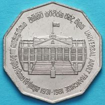 Шри Ланка 5 рупий 1981 год. Избирательное право.