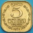 Монета Цейлон 5 центов 1971 год.