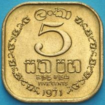 Цейлон 5 центов 1971 год.
