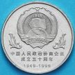 Монета Китай 1 юань 1999 год. 
