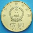 Монета Китай 5 юаней 2013 год. Гармония.