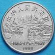 Монета Китая 1 юань 1988 год. 30 лет Гуанси-Чжуанскому автономному району.