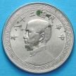 Монета Китай 20 центов 1939 год. 25 лет Республике