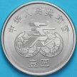 Монета Китай 1 юань 1991 год. Женский футбол, вратарь.