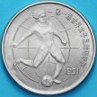 Монета Китай 1 юань 1991 год. Женский футбол