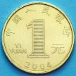 Монета Китай 1 юань 2004 год. Год Обезьяны.