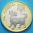 Монета Китая 10 юаней 2018 год. Год собаки.