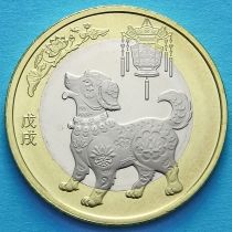 Китай 10 юаней 2018 год. Год собаки.
