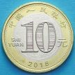 Монета Китая 10 юаней 2018 год. Год собаки.