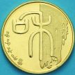 Монета Китай 1 юань 2009 год. Каллиграфия. Гармония.