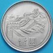 Монета Китай 1 юань 1981 год. Великая Китайская стена