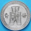 Монета Китай 2 джао ( 20 центов) 1936 год.