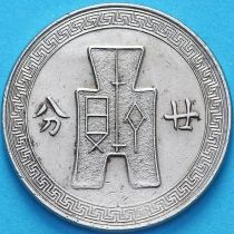 Китай 2 джао (20 центов) 1936 год. Без отметки монетного двора.