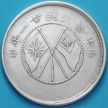 Монета Китая провинция Юннань 50 центов 1932 год. Серебро.