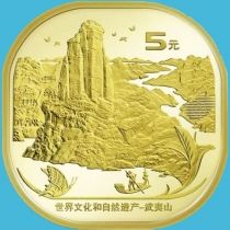 Китай 5 юаней 2020 год. Гора Уишань.