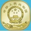 Монета Китай 5 юаней 2020 год. Гора Уишань.