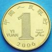 Монета Китай 1 юань 2006 год. Год Собаки.