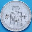 Монета Китай, республика 1 джао 1941 год.
